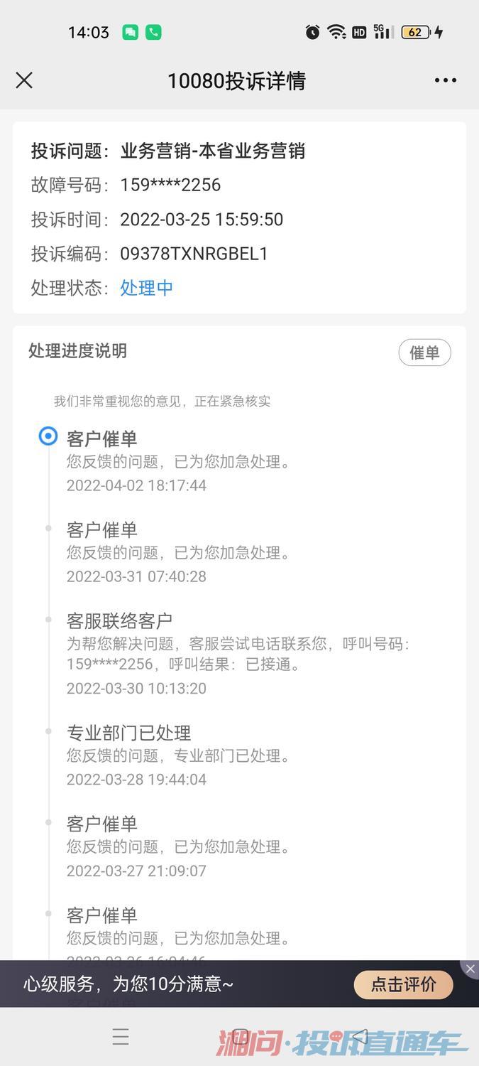 中国移动为何前后说法不一？——手机及配件背后的契约与诚信